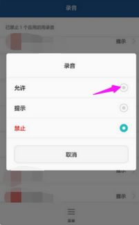 安卓系统微信授权,轻松实现一键登录与数据同步