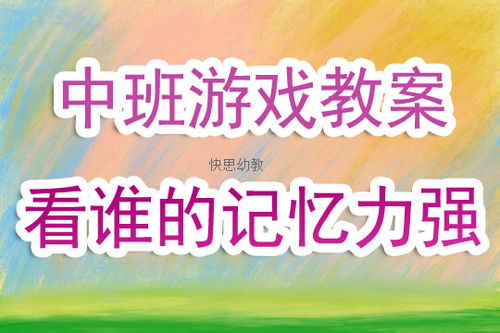 班班幼儿园4游戏手机版 