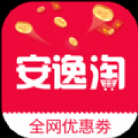安逸淘官网版下载 