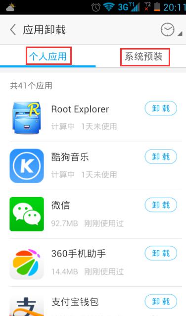 安卓系统预装软件在,安卓系统预装软件概览