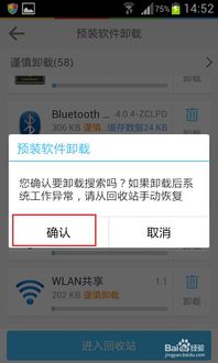 安卓手机系统怎么删掉,副标题将从文档中删除。