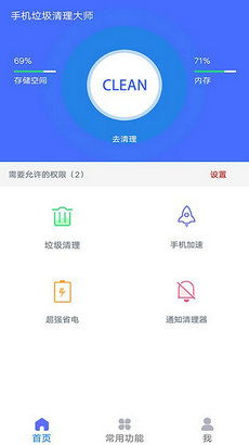 清理安卓系统垃圾软件,释放手机内存新体验