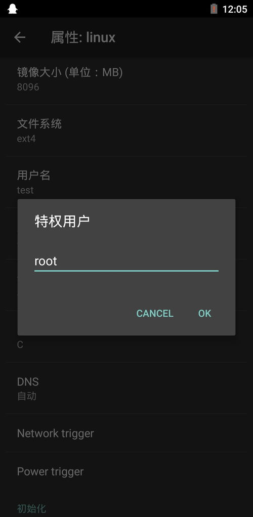 安卓系统对应linux版本,安卓系统与Linux版本对应关系概览