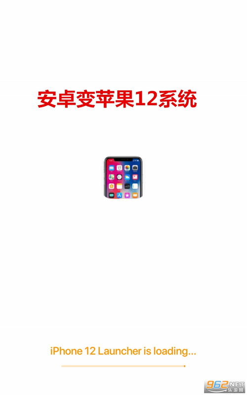 安卓变苹果系统文件,系统文件迁移攻略解析