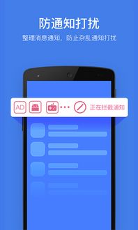 哪个安卓系统最安全,守护您的移动安全