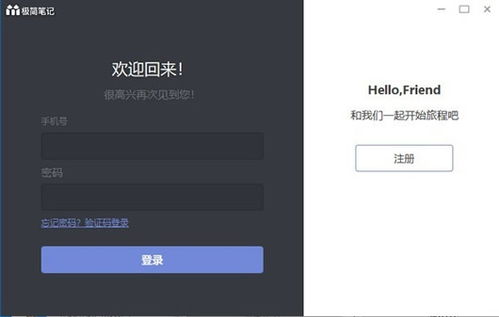 自主系统笔记软件安卓,安卓平台下的高效记录之旅