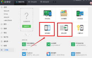 安卓的系统如何备份,全面指南