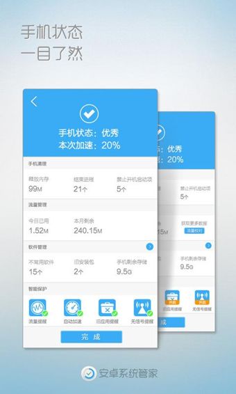 下载列表和安卓系统,安卓系统下的下载列表应用概述
