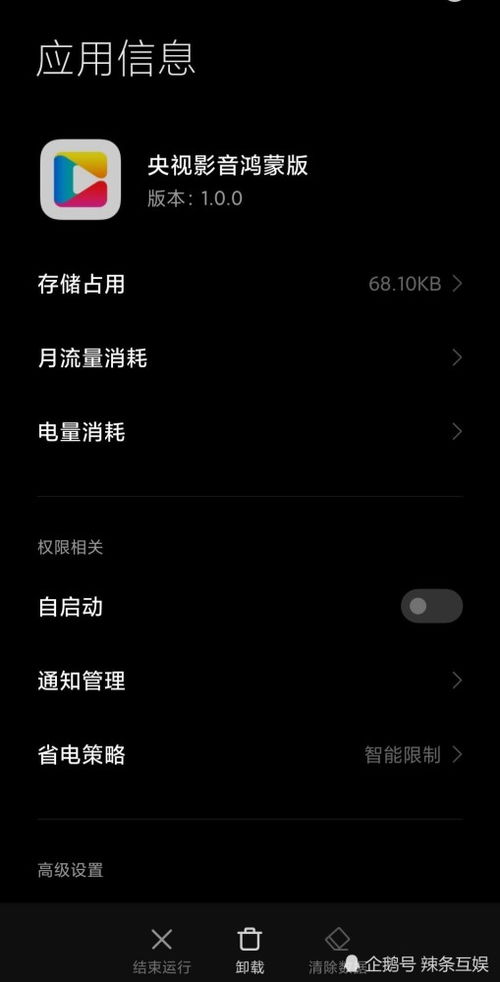 鸿蒙系统使用安卓软件,畅享海量软件资源
