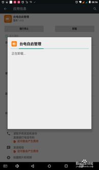 删除手机的安卓系统,揭秘安卓系统手机删除后的全新面貌