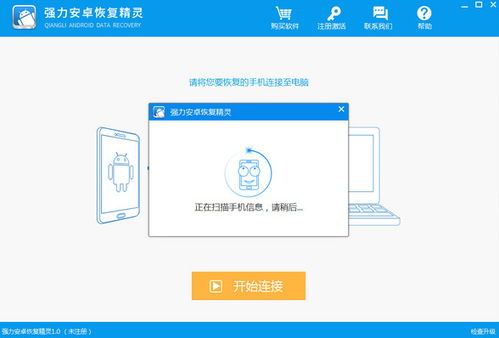 强力安卓系统软件,功能全面、性能卓越的智能体验之旅