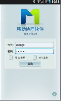 安卓系统的移动协同,创新技术驱动高效协作新篇章