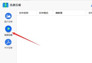 怎么压缩视频安卓系统,轻松释放存储空间