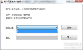 u盘自带安卓系统,便携式智能体验新篇章