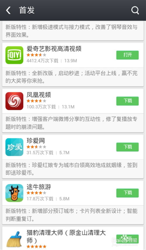 好用的安卓系统app,盘点那些好用的APP