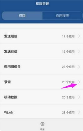 安卓系统开启语音权限,开启智能语音助手新体验