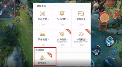 王者荣耀安卓系统转换,轻松体验跨平台游戏乐趣