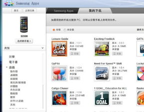 apps游戏