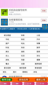 安卓10系统app目录,布局与功能一览