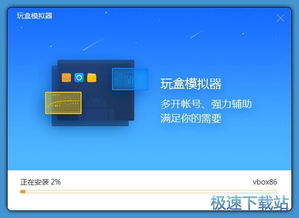 虚拟盒子安装安卓系统,体验多平台操作新境界