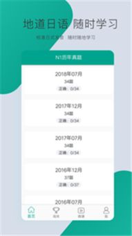 安卓系统日语换中文,Android系统日文内容中文翻译攻略