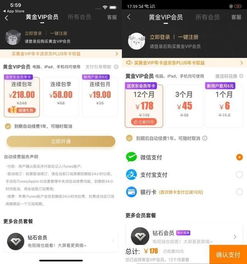 安卓和苹果系统会员,权益对比与选择指南
