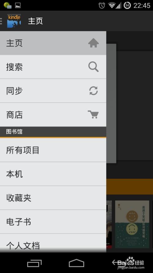 kindle 安卓系统升级,畅享阅读新境界