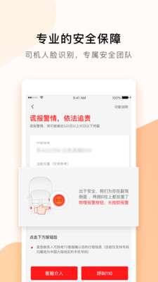 安卓系统有安心出行,智能科技守护您的旅途安全