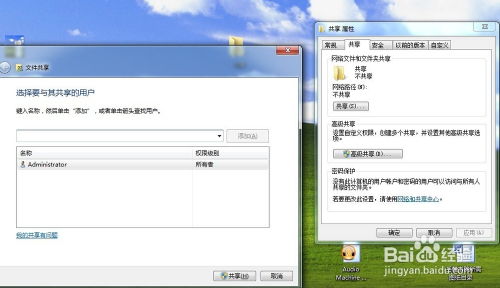 安卓系统 电脑共享文件,Android系统下实现电脑共享文件的方法解析