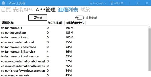 安卓系统海拔计排行,尽享科技魅力