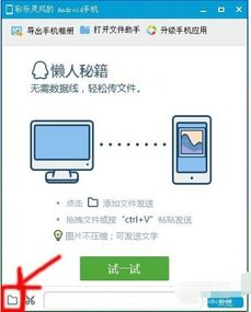 安卓系统电脑发视频,轻松实现高效视频生成