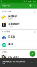 安卓系统绿色版,安卓绿色版系统全面解析
