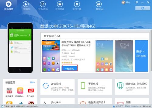 塞班刷机安卓系统,跨越时代的系统蜕变之旅