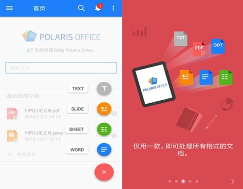 安卓系统办公软件apk,功能、性能与用户体验全面评测
