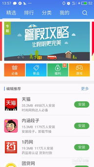 安卓系统下载小说乱码,安卓系统下载小说乱码问题解析与解决攻略