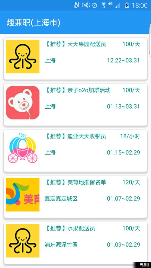 兼职安卓系统怎么用,兼职开发者如何高效运用安卓系统