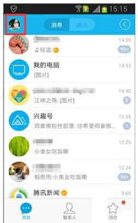 安卓系统qq苹果版,跨平台沟通的无缝体验