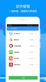 安卓系统都清理什么,释放性能