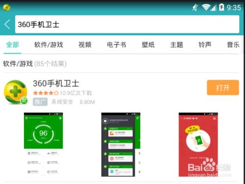 手机安卓系统内存清理,轻松提升手机运行速度