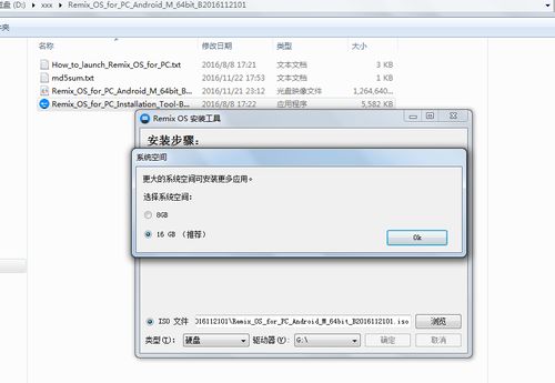 旧电脑下载安卓系统,开启全新智能体验之旅