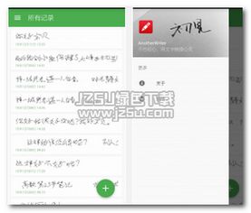 安卓系统笔记软件手写,手写记录的便捷之旅