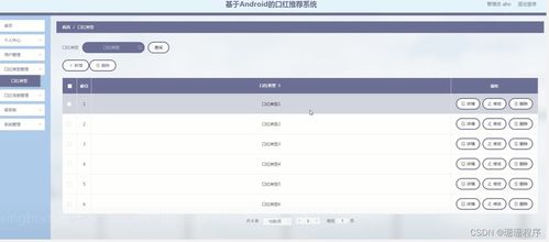 安卓开发系统与JS,Android系统与JavaScript融合开发技术解析