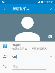安卓系统如何新建桌面,安卓系统桌面新建步骤详解