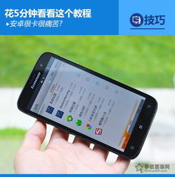 手机安卓系统突然变慢,揭秘手机变慢的幕后真相