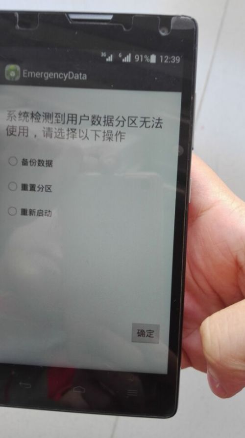 安卓手机系统定制分区,深度解析与优化策略