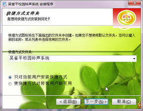 手机安卓学校铃声系统,打造智能校园生活新体验