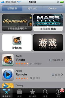 apple游戏下载