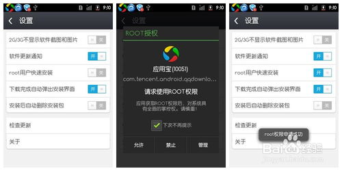 安卓root改苹果系统,跨越平台的系统改造之旅