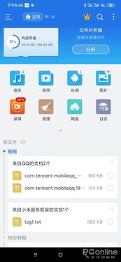 将ios系统改为安卓系统文件,揭秘安卓系统移植全攻略