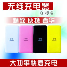安卓系统手机充电板,智能体验